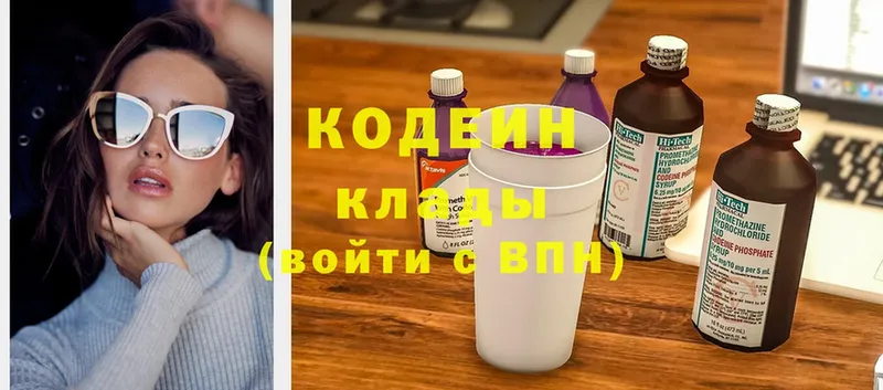 kraken зеркало  Кингисепп  Кодеин Purple Drank 